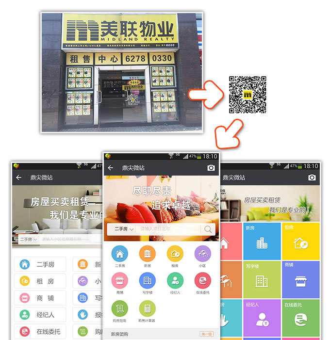 如何提升我的網(wǎng)客量?--房產(chǎn)中介微信營銷實(shí)戰(zhàn)方法!